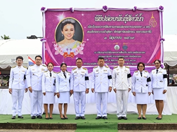 สวนสุนันทา
ระนองร่วมพิธีปล่อยพันธุ์สัตว์น้ำถวายเป็นพระราชกุศล
เฉลิมพระเกียรติสมเด็จพระนางเจ้า ฯ
พระบรมราชินี
เนื่องในโอกาสพระราชพิธีมหามงคลเฉลิมพระชนมพรรษา
4 รอบ
