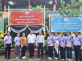 SSRU ระนอง
ลงพื้นที่ประชาสัมพันธ์หลักสูตรการศึกษา
สร้างโอกาสทางการเรียนรู้แก่เยาวชนในพื้นที่