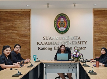 ศูนย์การศึกษาจังหวัดระนอง
เข้าร่วมประชุมสภามหาวิทยาลัยราชภัฏสวนสุนันทา
พร้อมนำเสนอหลักสูตรท่องเที่ยว ปี 2569