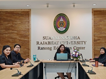 The Ranong Provincial Education Center
participated in the Suan Sunandha
Rajabhat University Council meeting and
presented its tourism curriculum for the
year 2026.