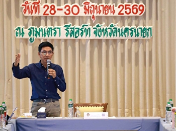 ศูนย์การศึกษาจังหวัดระนอง
ร่วมประชุมเชิงปฏิบัติการ
ขับเคลื่อนนโยบายและยุทธศาสตร์มหาวิทยาลัย