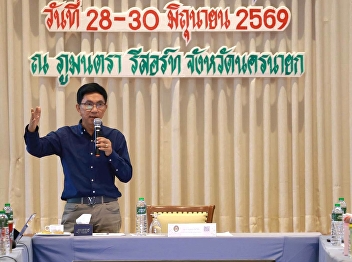 Ranong  Education Center participated in
a workshop to drive the university's
policies and strategies.