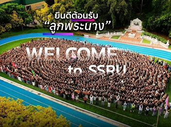 Welcome to SSRU ???? The beginning of
wonderful stories within the university
walls.