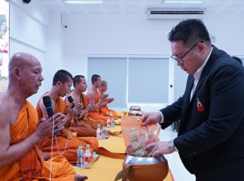 ศูนย์การศึกษาจังหวัดระนอง
จัดกิจกรรมทำบุญตักบาตรและถวายภัตตาหาร
เสริมสิริมงคลรับปีการศึกษา 2569