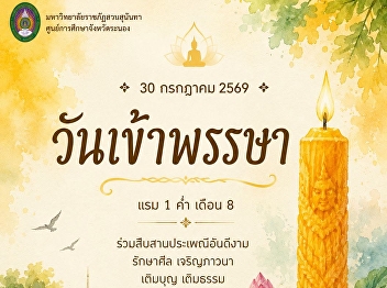 30 July 2026 | Lent Day