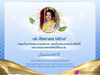 12 August 2026  Mother's Day
