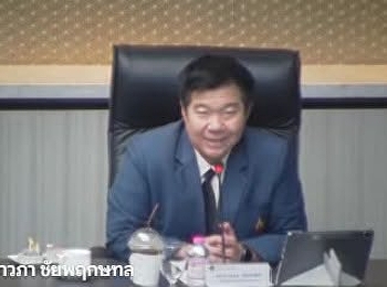 การประชุมสภาคณาจารย์และข้าราชการ
มหาวิทยาลัยราชภัฏสวนสุนันทา ครั้งที่
8/2569